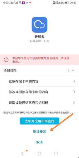 vivo云服务[图11]