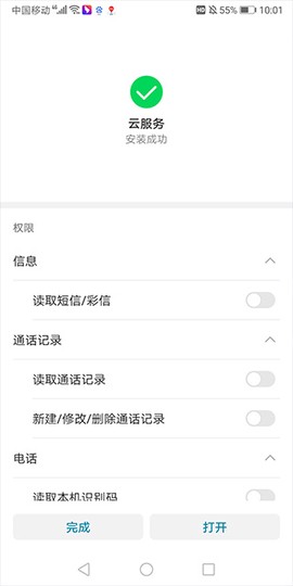 vivo云服务[图12]