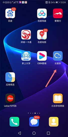 vivo云服务[图13]