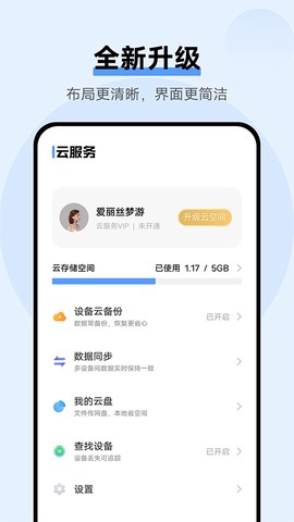 vivo云服务图1