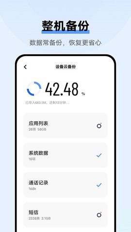 vivo云服务图2