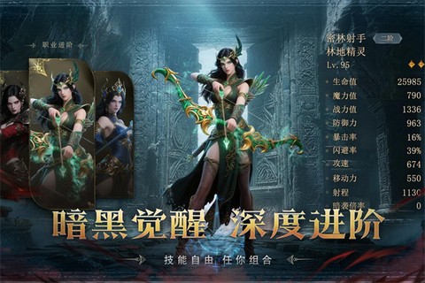 猎魔永恒图3