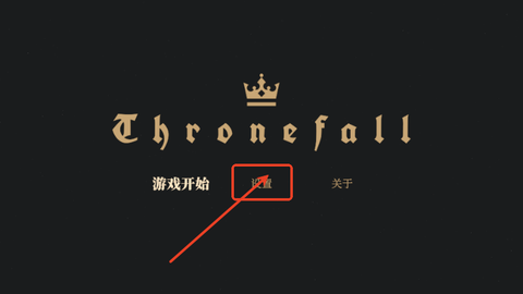 王权陨落[图1]