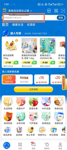 麦德龙[图1]