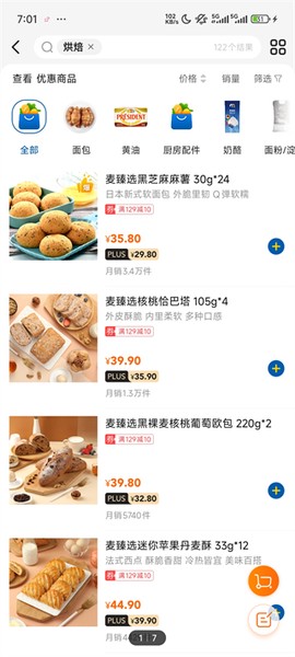 麦德龙[图2]