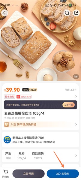 麦德龙[图3]