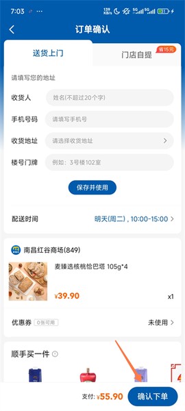 麦德龙[图5]