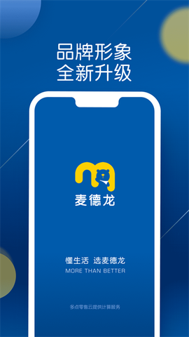 麦德龙图1