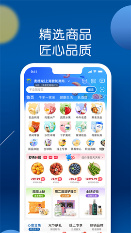 麦德龙图2