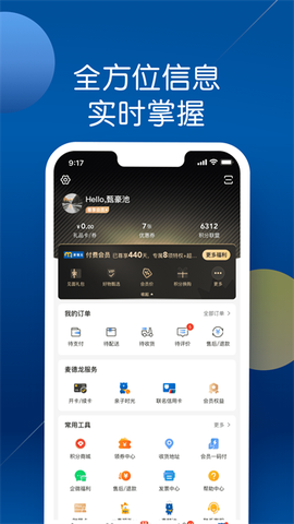 麦德龙图3