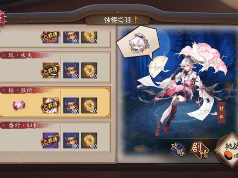 阴阳师番外是什么意思[图1]