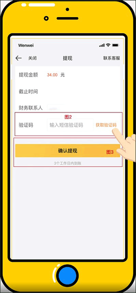 美团开店宝[图3]