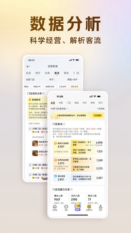 美团开店宝图3
