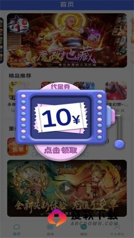 零氪手游图2