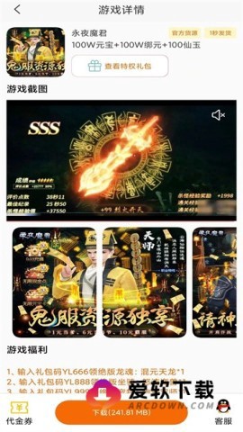 零氪手游图3