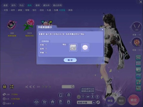qq炫舞摘花给什么[图2]