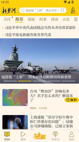 新黄河图2
