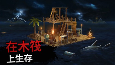 海洋游牧者联机版图3