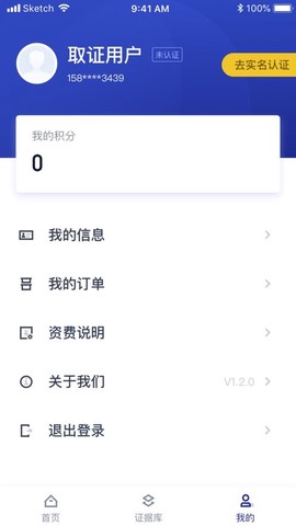 粤存证[图1]