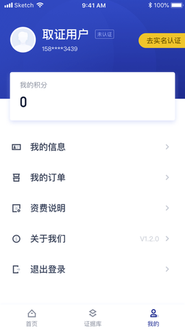 粤存证图1
