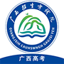 广西普通高考信息管理平台纯净版