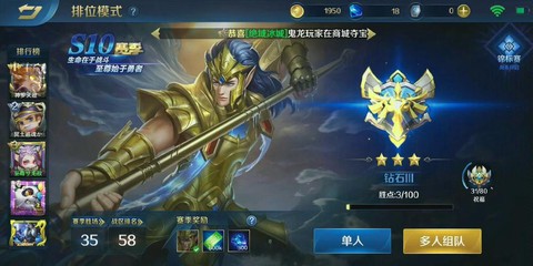 英魂之刃钻石怎么花[图2]