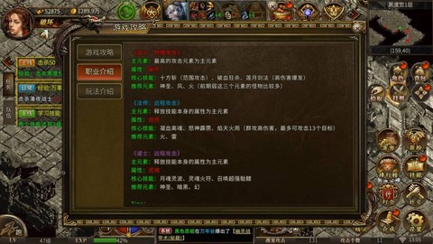 传奇私服战士怎么玩[图1]