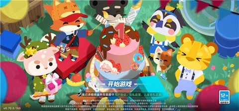 小动物之星图3
