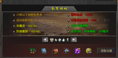 龙之传奇[图1]