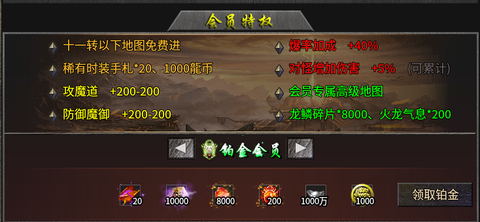 龙之传奇图2