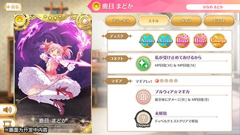 魔法纪录魔法少女小圆外传图1