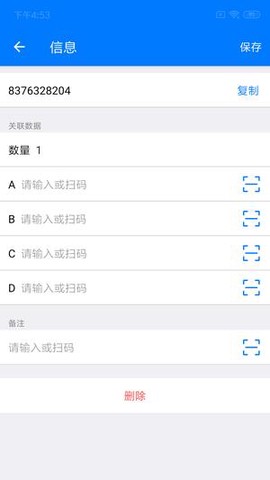 诺动条码图2