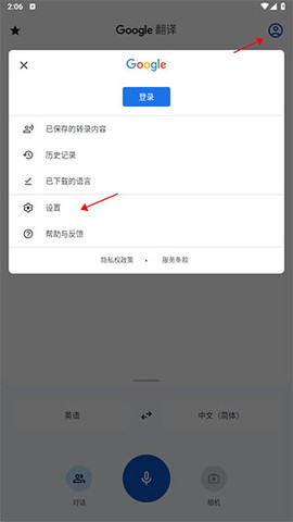谷歌翻译app下载[图1]