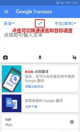 谷歌翻译app下载[图7]