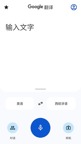 谷歌翻译app下载图2