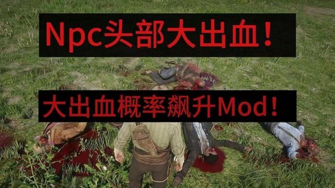 荒野大镖客2如何加血[图1]