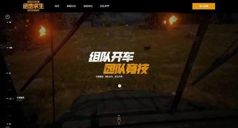 绝地逃杀中文怎么设置