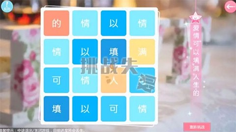 心动回忆完整版[图2]