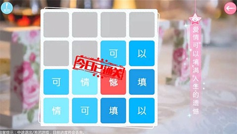 心动回忆完整版[图3]