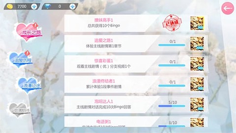 心动回忆完整版[图6]