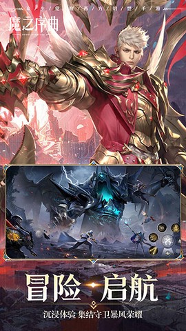 魔之序曲图1