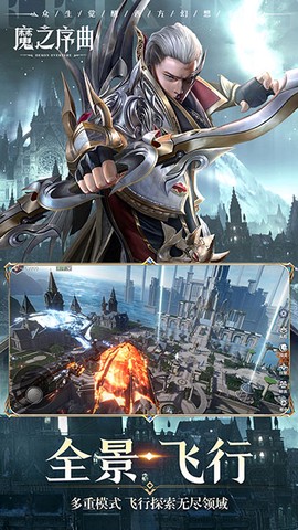 魔之序曲图2