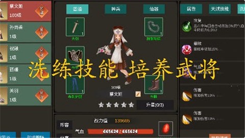 梦幻三国2图2