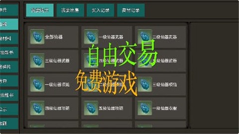 梦幻三国2图3