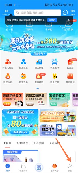 职工普惠[图1]