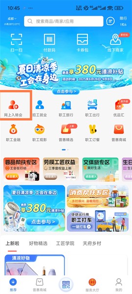 职工普惠[图4]