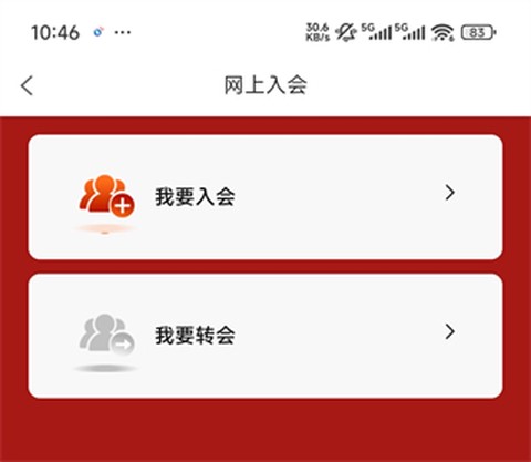 职工普惠[图6]