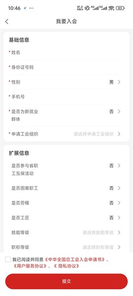 职工普惠[图7]