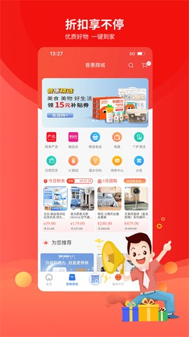 职工普惠图3