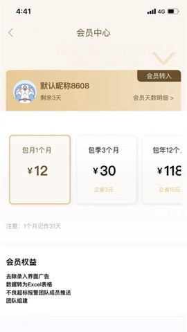 检测报表图3
